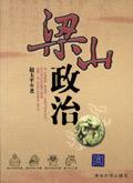 梁山市政