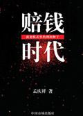 赔钱货的由来