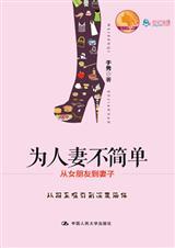 为人妻的唯美句子