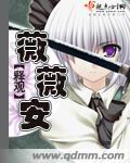 薇薇安与魔法岛正版