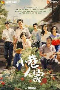 小巷人家门头