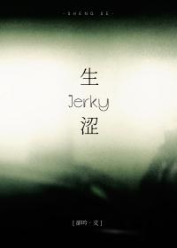 生涩游戏是什么意思
