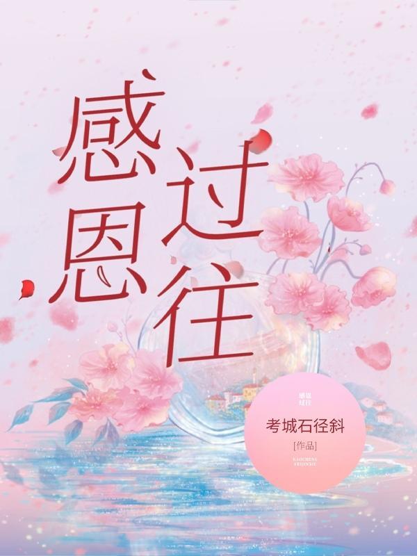 期待未来