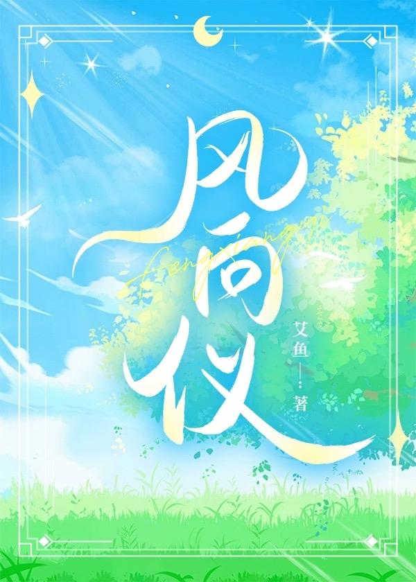 风向仪双人指弹吉他谱