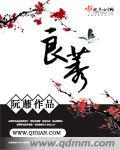 良莠不齐近义词