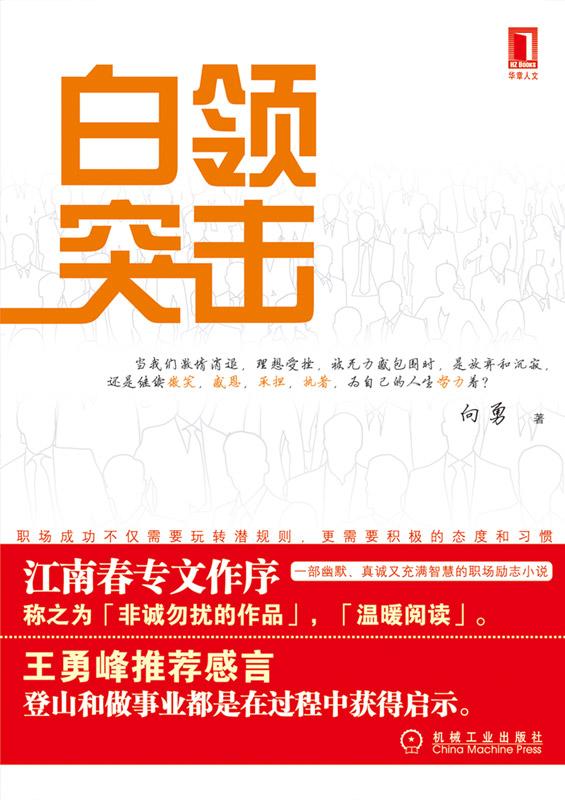第二卷我的职场