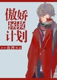 傲娇与偏见阅读计划