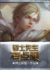 骑士先生漫威