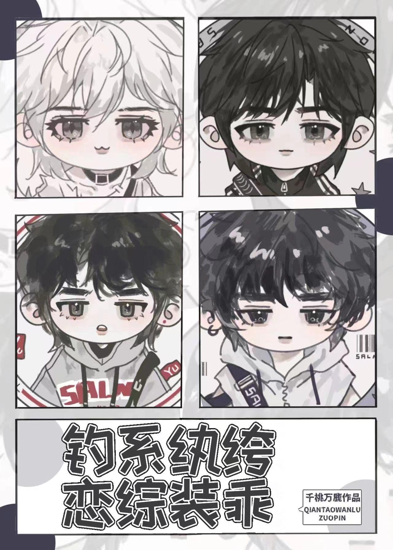 恋综装乖 千桃万鹿 笔趣阁
