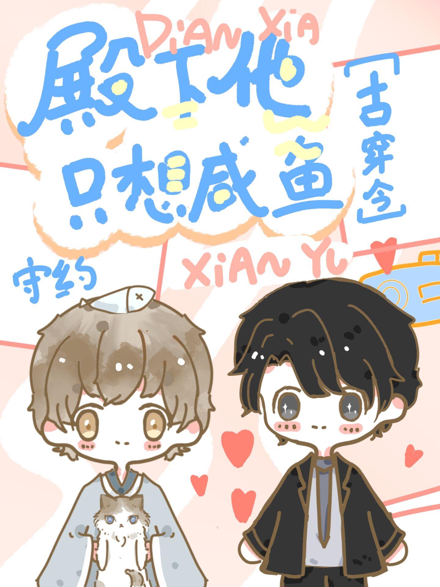 殿下他也重生了