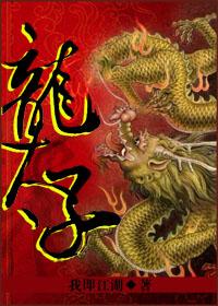 龙太子转羽灵神多少钱