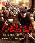 远征军死的最大将领