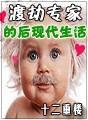渡劫完成