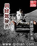 月球车叫什么