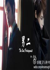 韩娱男主