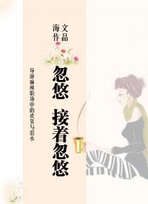 忽悠 意思
