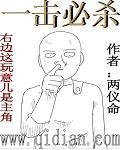 一击必杀日语