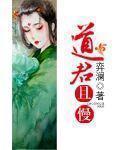 道且长而路漫兮什么意思