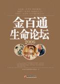 金百通零售价格