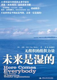 未来是湿的电子版