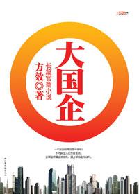 陕西最大国企