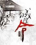城隍令功德抽奖