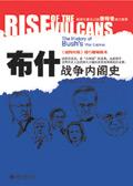 老布什发动了什么战争