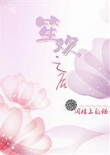 笙醉欢是什么意思