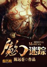 魔幻迷宫怎么玩