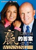 赢得的赢字怎么写啊