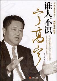 谁人不识君猜生肖
