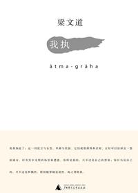 我执子之手竟无语凝噎是什么歌