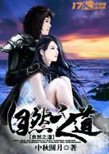 莎草纸自然之道