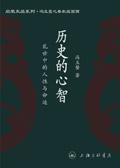 历史之心