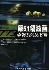 第51幅油画作品