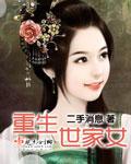 重生世家女下乡当知青