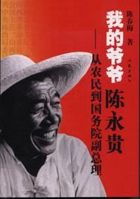 我的爷爷很老