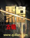 重启末世后宫有几个女主
