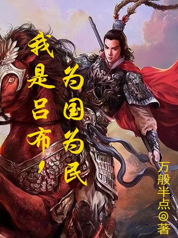 超凡三国首充选哪个