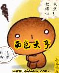 面包大王第23集