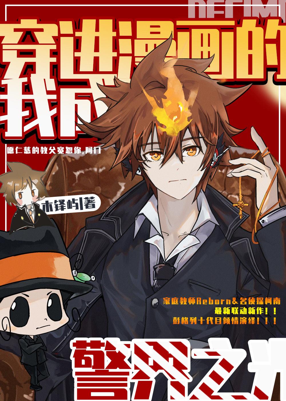 穿进漫画里我风万千风靡