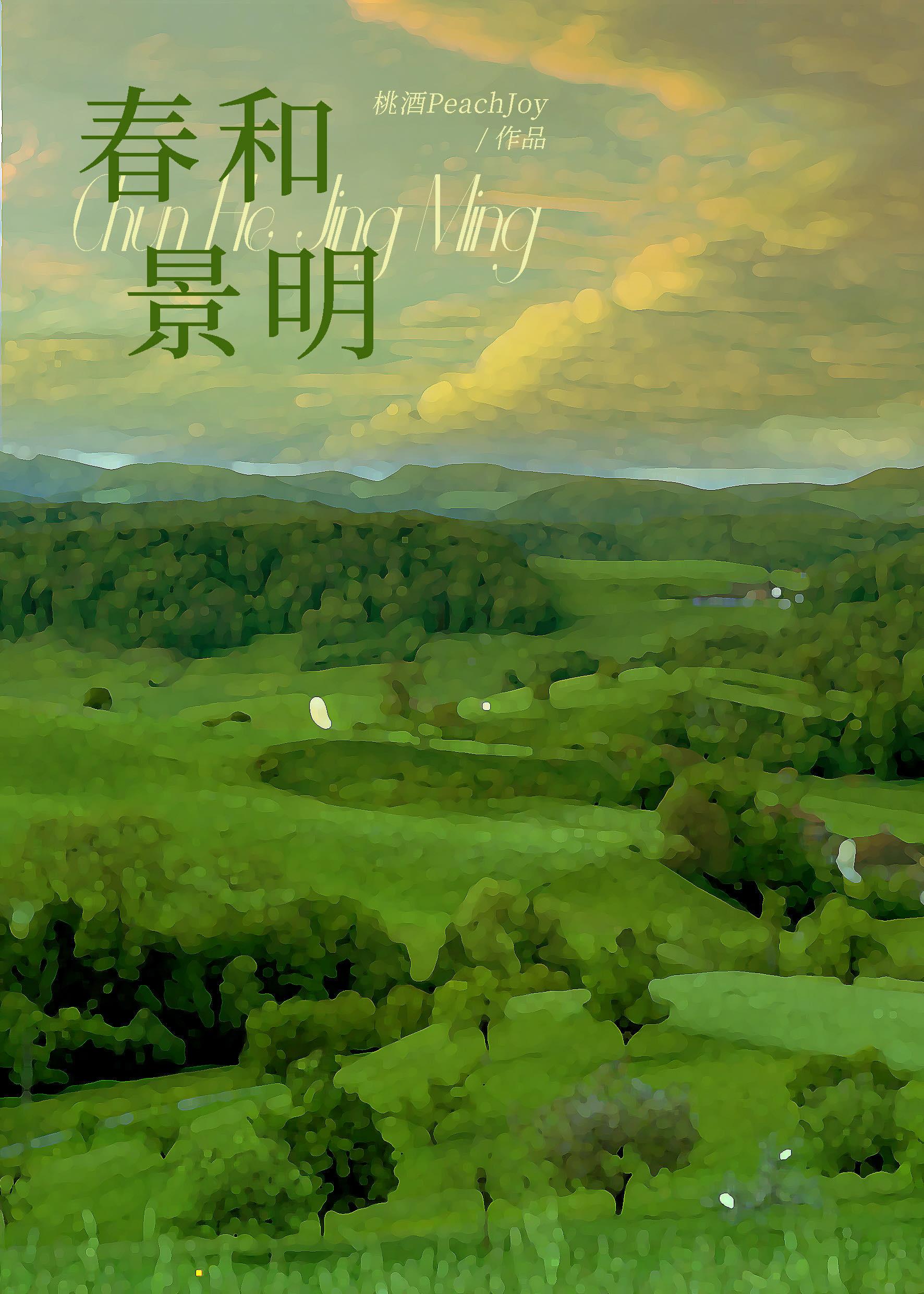 我的生命只有一次意义