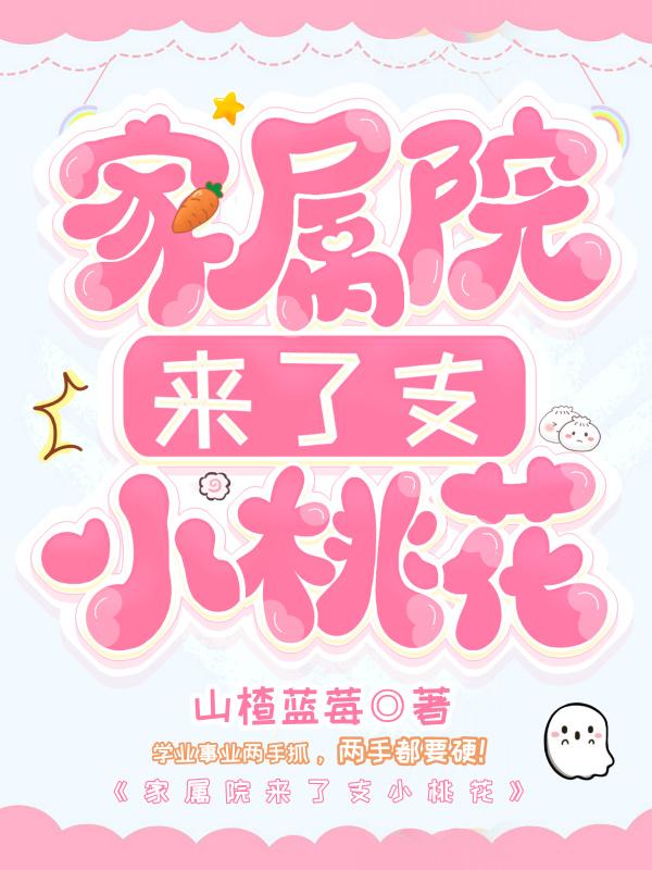 家属院长什么样