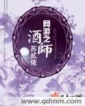 网游之酒馆大boss免费
