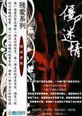 僵尸蜜月剧情介绍