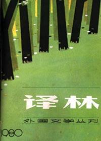 译林目录