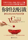 你拿什么吸引我英语