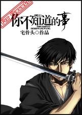 网王the tears不二