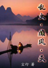 乱颠是什么意思