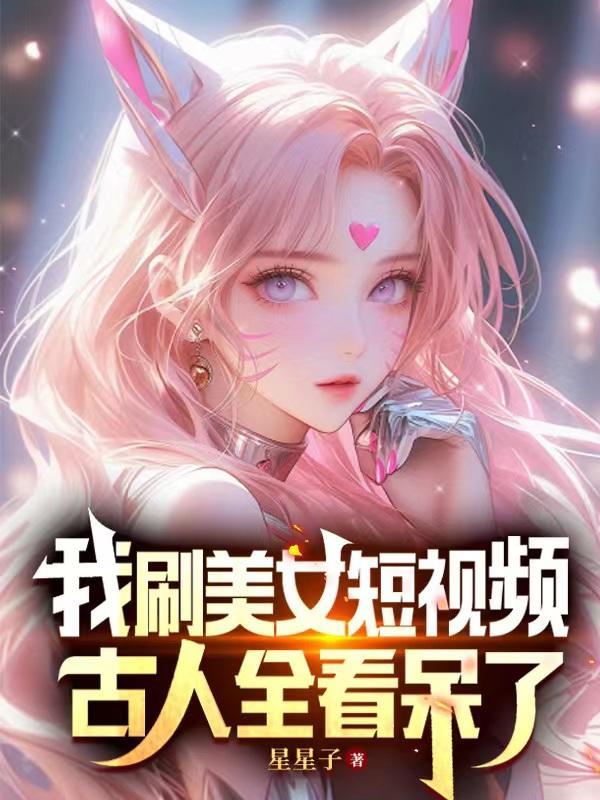 刷美女图片